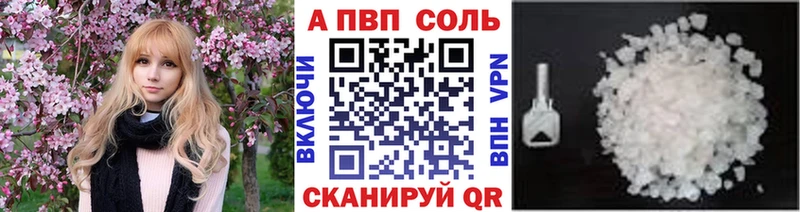 Alfa_PVP VHQ Бугуруслан