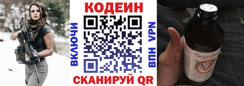 Купить где  Бугуруслан  Кодеиновый сироп Lean Purple Drank 