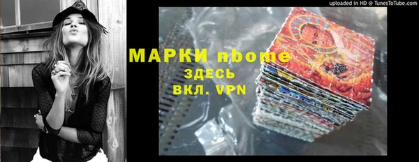 бутик Бронницы