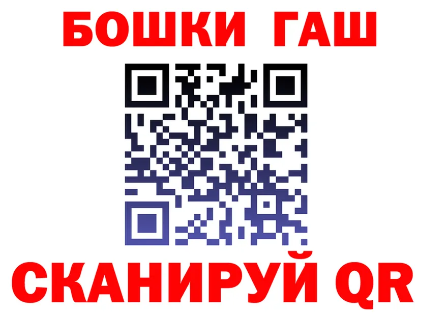 ГАШ Premium зеркало darknet гидра Бугуруслан