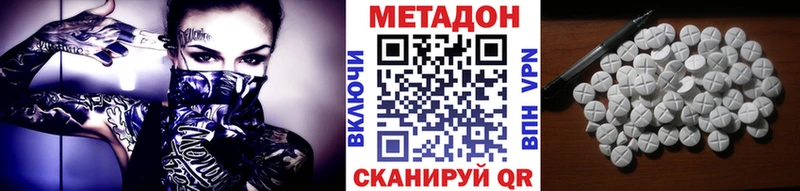 Купить закладки  Бугуруслан  МЕТАДОН VHQ 