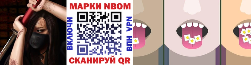 Купить  Бугуруслан  Марки 25I-NBOMe 1500мкг 